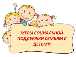 изображение новости: Информирование семей с детьми